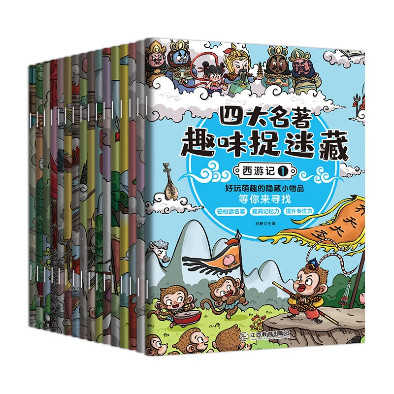 Pictorial Hide and Seek, Four Great Classical Novels Fun Hide and Seek, Find Things Picture Books for Children's Picture Books