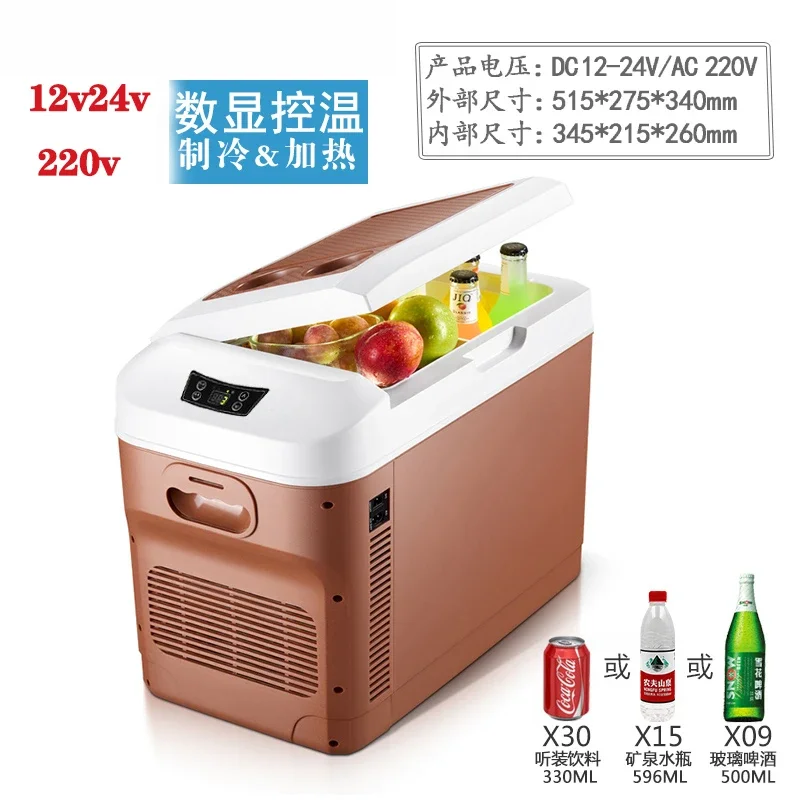 Car refrigerator mini small refrigeration fresh-keeping heating and insulation truck trolley household 12v24v220v portable