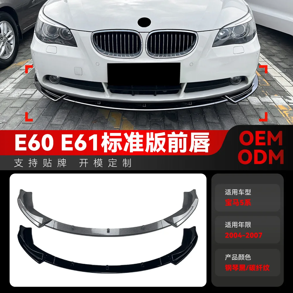 

Suitable for 2004-2007 BMW5 Series E60 E61 standard Edition front bumper, front shovel, front lip spoiler modification parts
