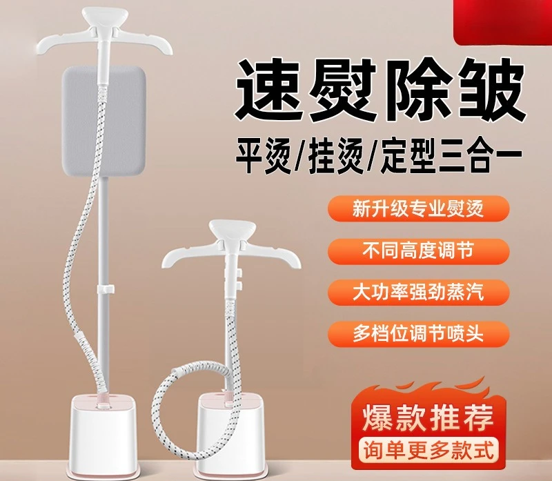 Powerful hanging iron household high-power water tank handheld flat hanging vertical
