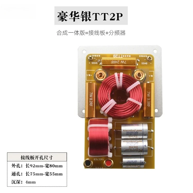 

Двусторонний, высокий и низкий звук, полочный динамик HIFI Fever Home Audio, кроссовер T2B