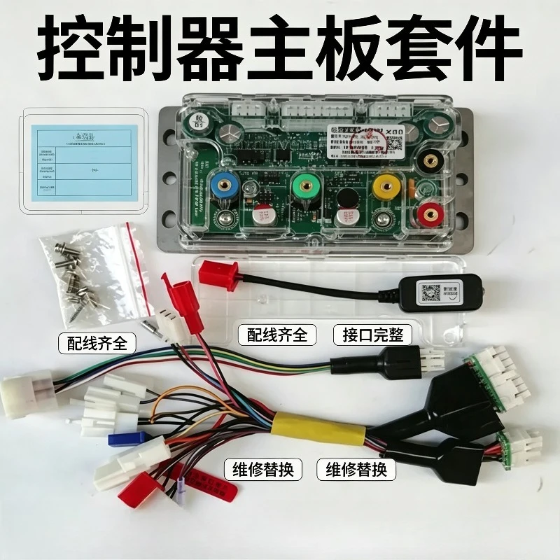 72280/X80B260 Remote Control Fit Pangu Electric Motorcycle Controller