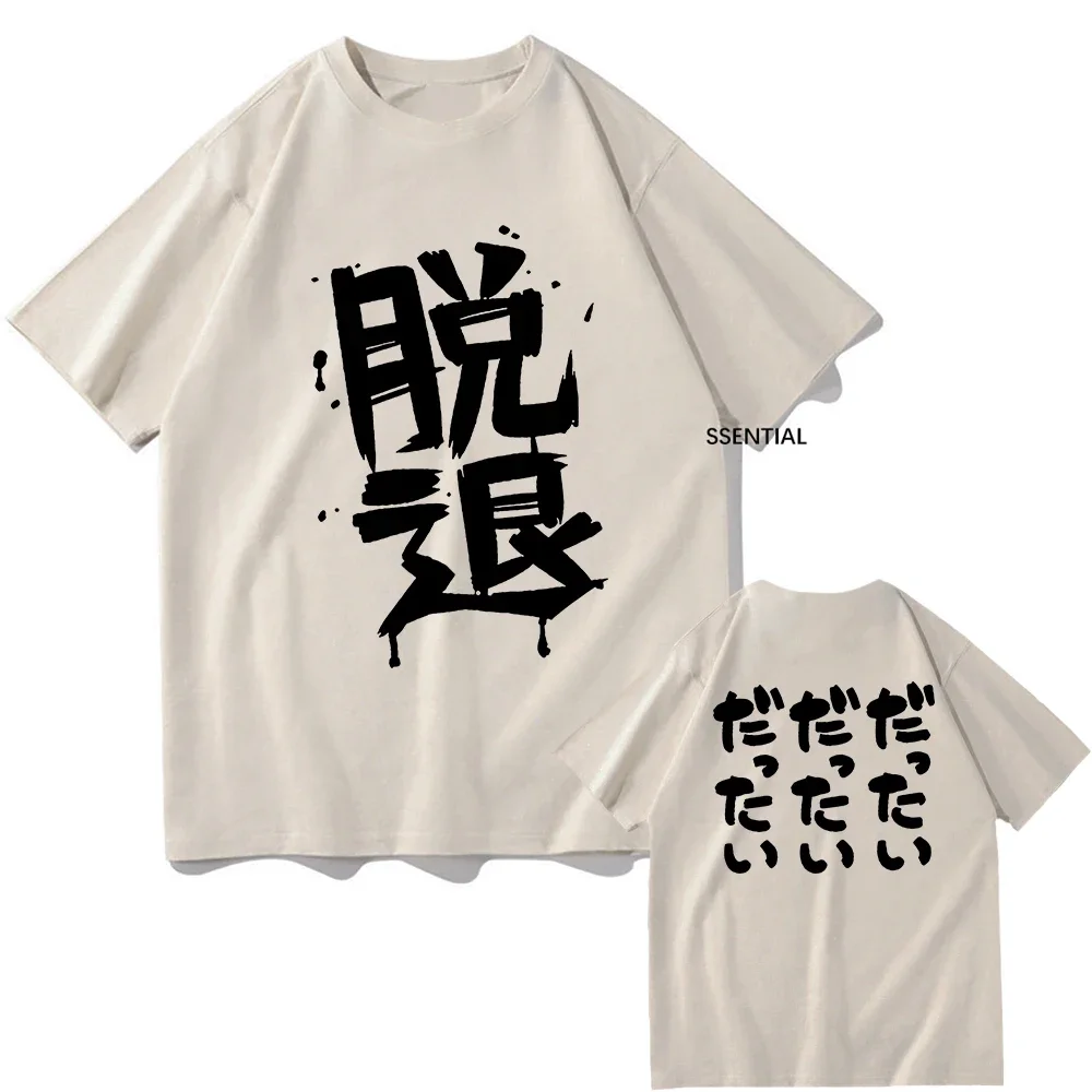 أفضل بيع أنيمي الفرقة صرخة موموكا Kawaragis Dattai التي شيرت الرجال الملابس تي شيرت على طراز هاراجوكو للجنسين خمر الجرافيك تي شيرت #4