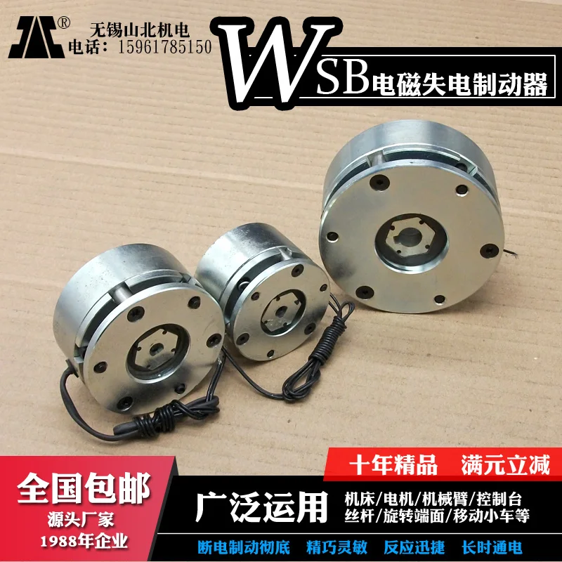 

Electromagnetic brake WSB 0.5-120N multi-purpose forklift cantilever servo stepping motor power-off brake