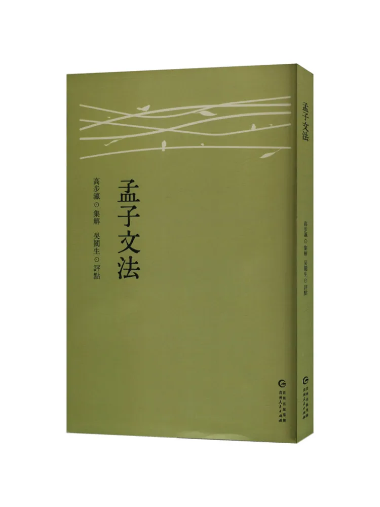 

Book-Winshare Mengzi Wenfa
