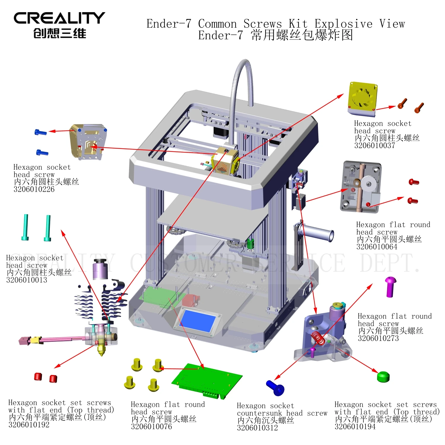 

Ender-7 Common Screw Kit Creality 3D Printer Part for Ender-7