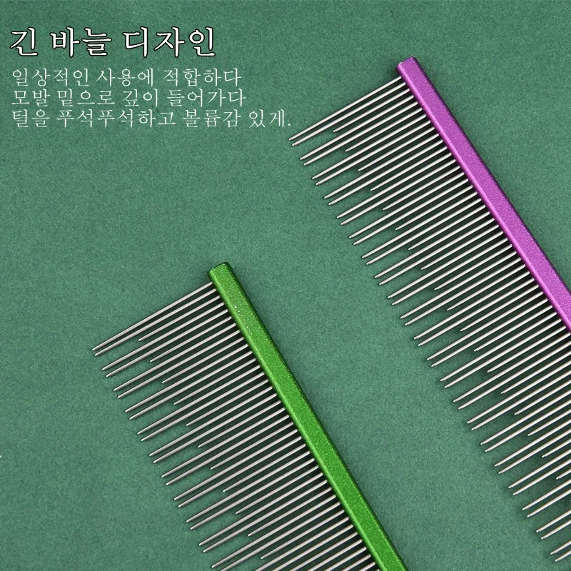 컬러 금속 애완 동물 빗, 고양이 개 털 손질 스테인레스 스틸 빗, 느슨한 머리 엉킴 제거, 전문 손질 용품, 22cm