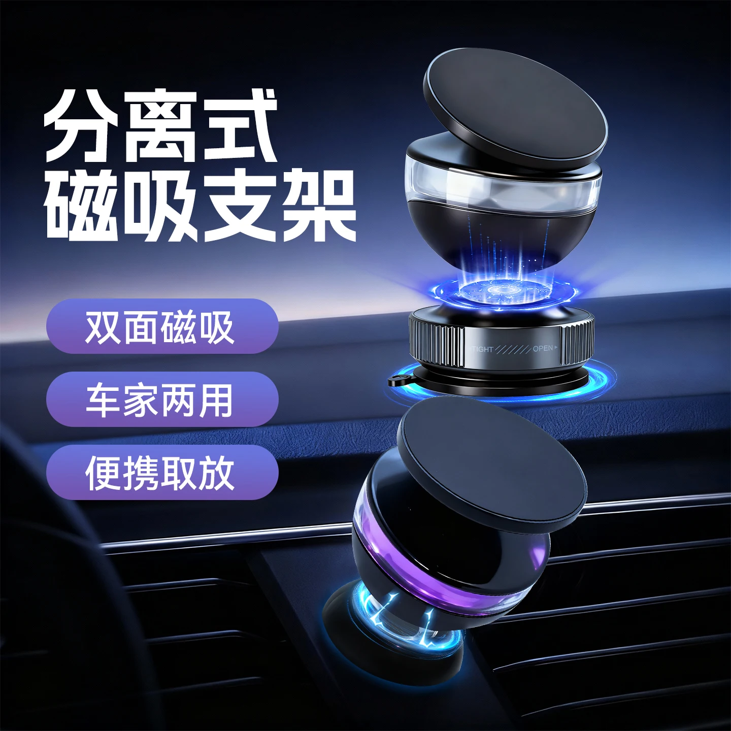 

New Vacuum Adsorption Car Phone Holder, Infinitely Rotating Magnetic Suspension Ball Suction Cup Car Phone Holder