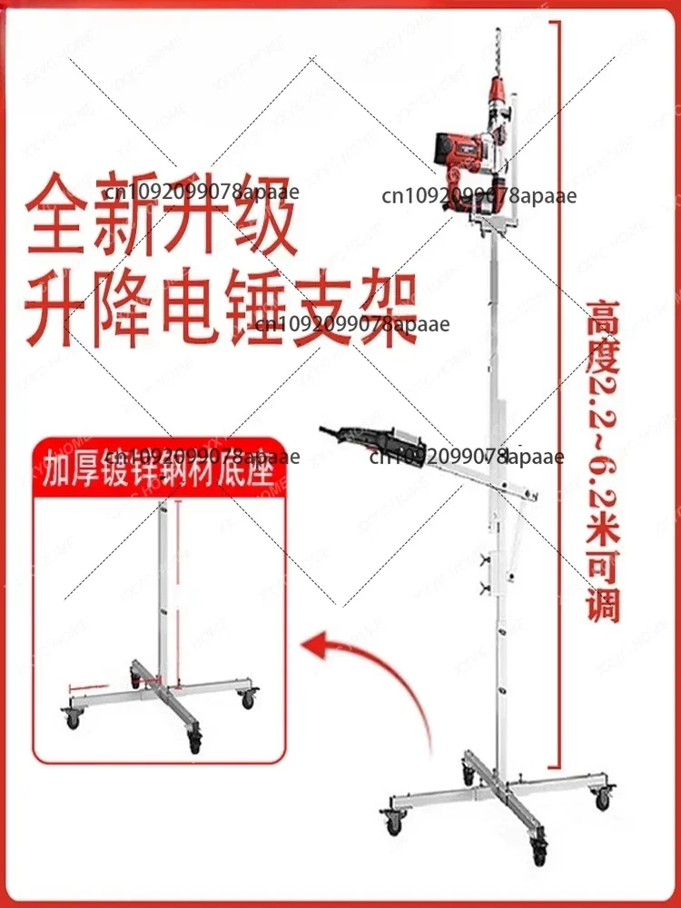 Electric hammer bracket, retractable ceiling, planted bar, ceiling, punching, electric drill, universal fixed, lifting shelf