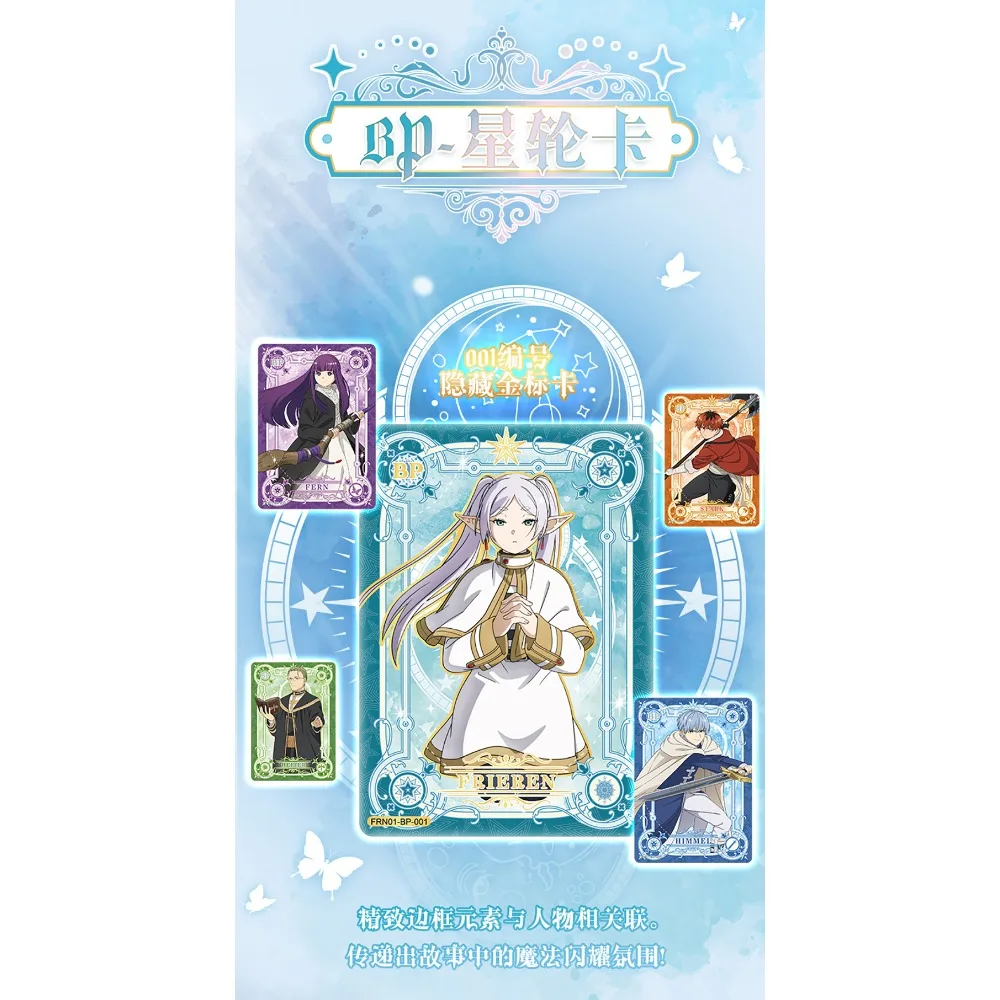 정품 카유 프리렌: 여행의 끝 너머 컬렉션 카드 귀여운 애니메이션 소녀 펀크리에이티브 플라워 테마 카드 어린이 선물 장난감