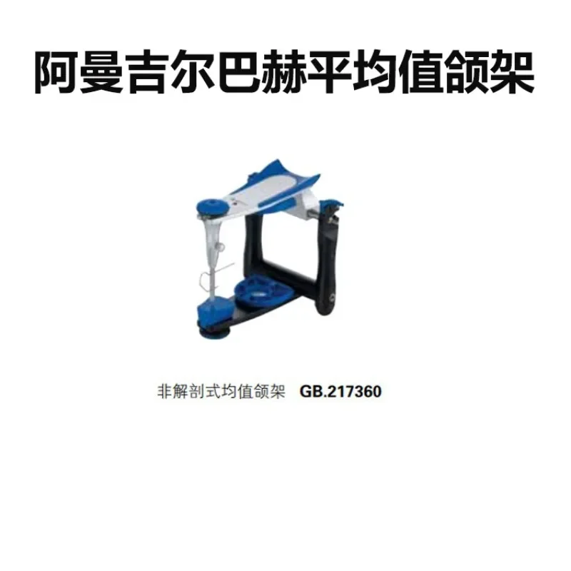 Fully adjustable jaw frame Total denture Average non-anatomical jaw frame Magnetization