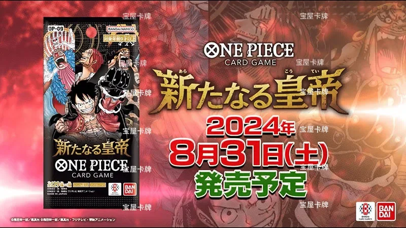 New Originales Bandai One Piece Card New Era Opcg-09 Cards Booster Box Japanese Anime TCG Luffy Rare Game Card Collector Gift