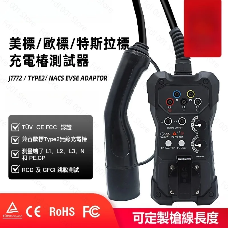 EV Charger Tester Durable AC EVSE Adapter Electric Vehicle Charging Station Detector Car Diagnostic Tool
