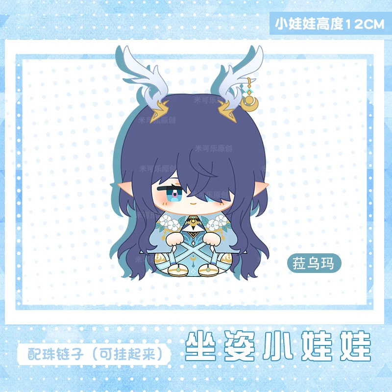 

Genshin Impact Columbina Damselette Sandrone Doll 12cm Pendant Toy Jahoda Nefer Lauma Aino Game Anime Cosplay Kids Gift