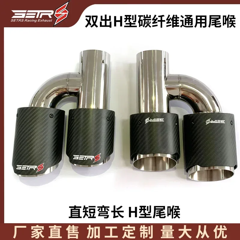 Car Carbon Fiber Tailpipe Muffler H Tailpipe One out of Two 89mm Car Accessories Tailpipe