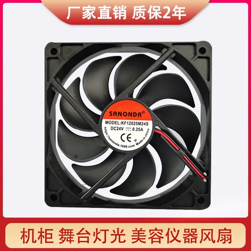 120mm DC Fan for Chassis Stage Lighting Beauty Instrument Light 12025 24V 0.25A