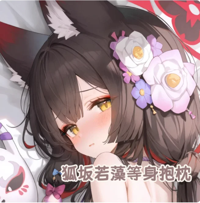 

Аниме Синий Архив Косака Вакамо Сексуальная Дакимакура обнимающая наволочка для тела Японская подушка отаку Лоли Чехлы для подушек Постельные принадлежности YSYH