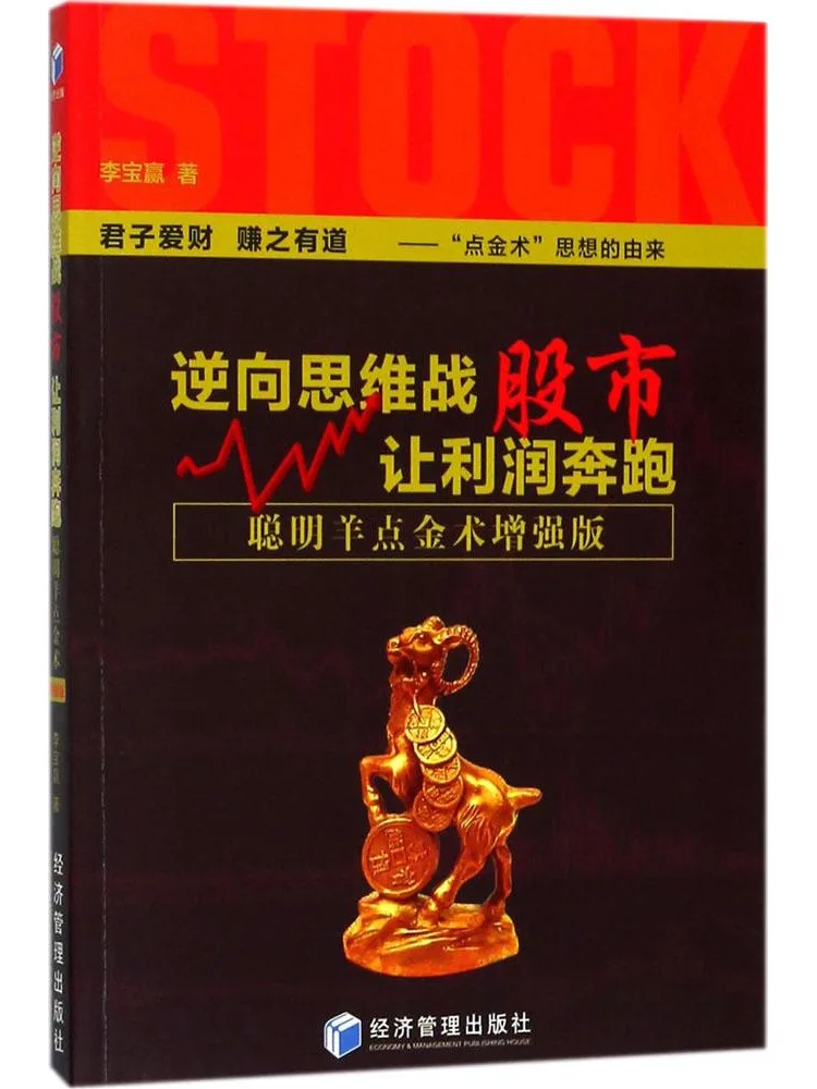 

Book-Winshare Обратное мышление Боеться на рынке на складе и нечетные прибытия на выезде
