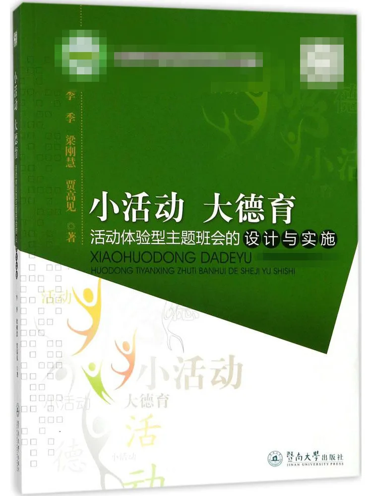 

Книга-Winshare Мелкие занятия Большое моральное образование Дизайн и внедрение тематических занятий на основе занятий