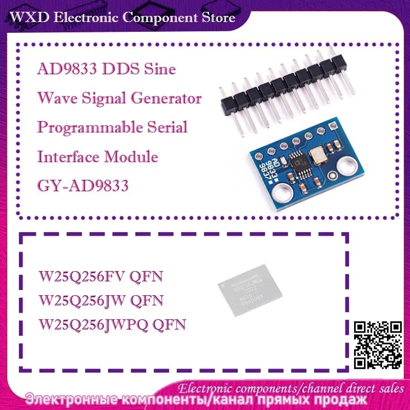 

W25Q256JWEQ W25Q256 FVEIM FVEM FVEIG FVEG JWEIQ W25Q256JW AD9833 DDS Sine Wave Signal Generator Module GY-AD9833