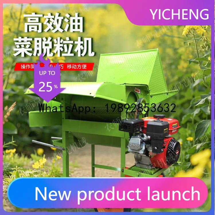 

Hys small portable thresher multifunctional sorghum and vegetable seed remover with enlarged caliber for rapeseed