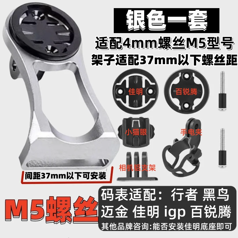 1 pcs Mountain Bike Code Meter Seat Road Vehicle Base Bicycle Extension Bracket Code Meter Seat Lamp Holder For GARMIN＆BRYTON