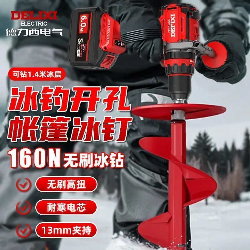 Delixi 160N.m 13mm brushless electric drill high-power impact drill  ice drill winter fishing rechargeable screwdriver