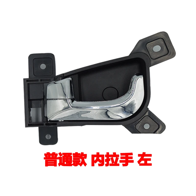 

Внутренняя ручка для двери Geely GLEAGLE GX7