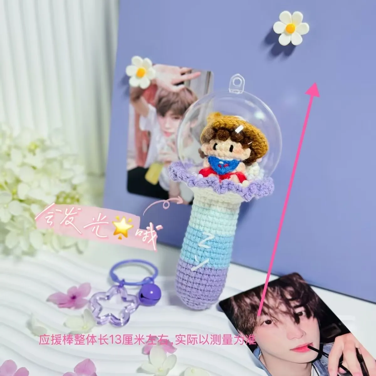 "Reverse Love Ziyu Support Peripheral Small Gummy Candy Crocheted Glowing Support Stick Bag Pendant Birthday Gift