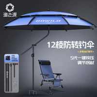 YUZHIYUAN Outdoor Double Bend 360 ° Adjustable Cane Umbrella Universal Fishing Umbrella Beach Camping Thick Sunshade Umbrella
