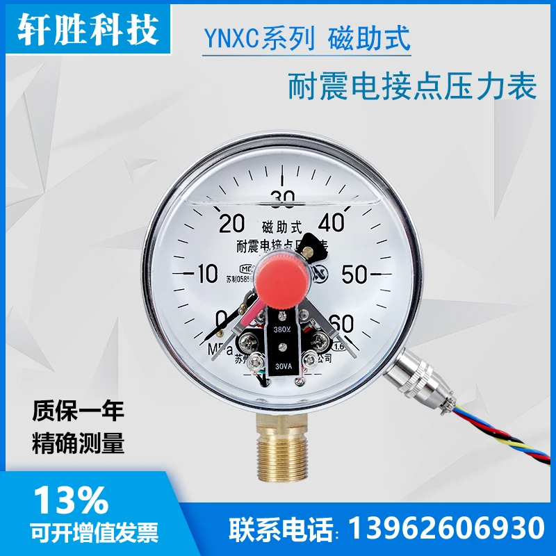 

Ynxc-100 60MPa Seismic Magnetic Assisted Electric Contact Pressure Gauge Seismic Electric Contact Pressure Gauge