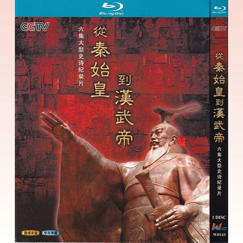 Blu-ray Documentary From Qin Shi Huang to Emperor Wu of Han High Definition 1BD Disc Non-