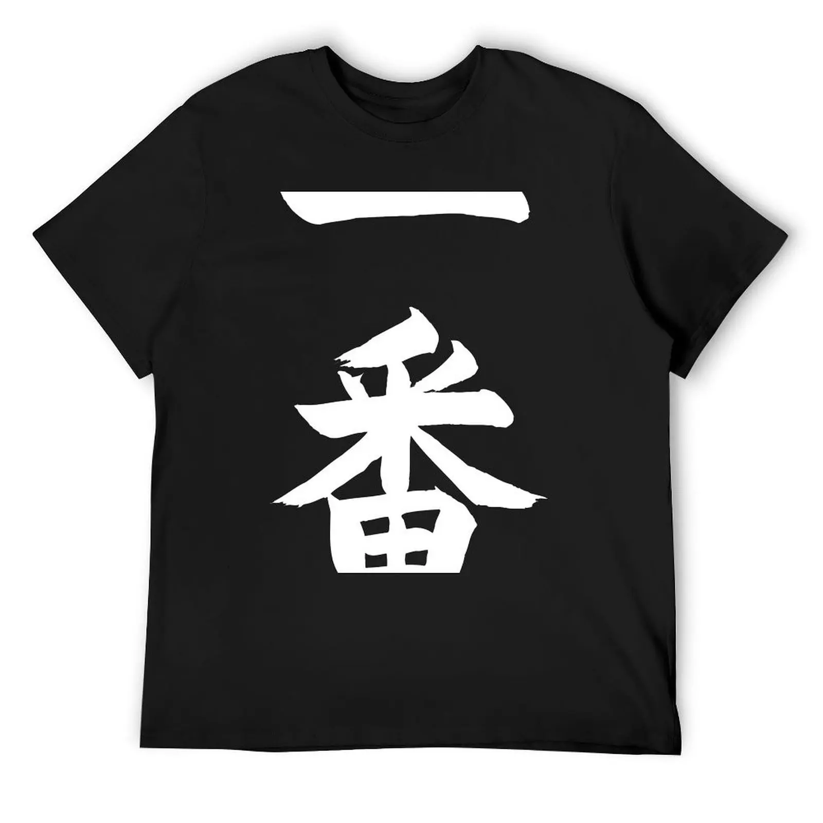 

Japanese Ichiban T-Shirt cute clothes blanks vintage anime shirt gifts for boyfriend Men's clothing