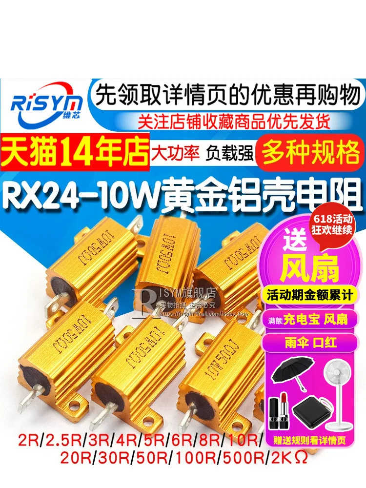 Gold Aluminium gehäuse Hoch leistungs widerstand Rx24-10w 1 2 3 5 10 20 50 200 Ohm 10k 1k 10pcs