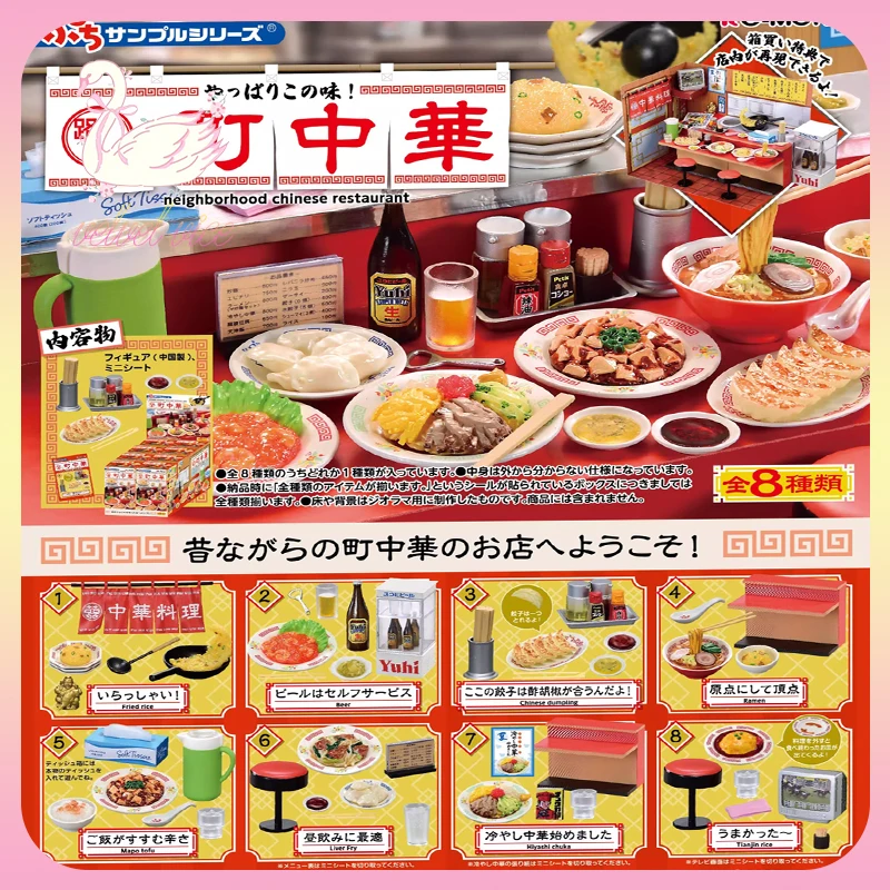 

Original Re-Ment Figures Neighborhood Chinese Restaurant Blind Box Miniature Scene Ornament Rement Collection Kids Gift
