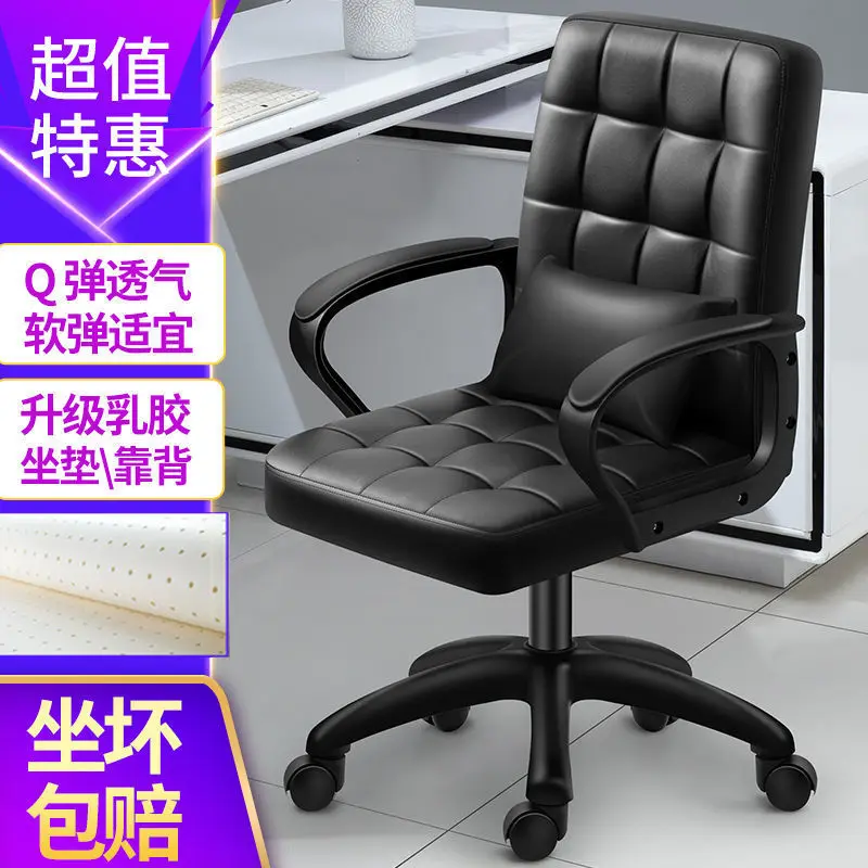 

Computer Backrest Student Study Simple Home Comfort Office Lifting Rotating Office Swivel Chair