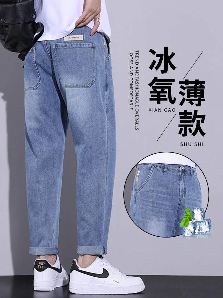

New Fashion Casual Men's Jeans Loose Straight Leg Autumn Winter Cotton Polyester Stretchy Nine Point Pants Youth Trendy Style