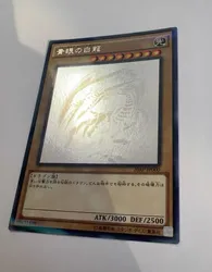 Yugioh Card | Blue-Eyes White Dragon Holographic Parallel Rare | 20AP-JP000