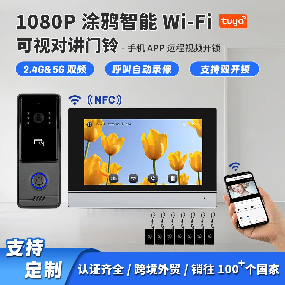 Cross-border new graffiti smart WiFi video doorbell with display screen doorbell with camera video intercom
