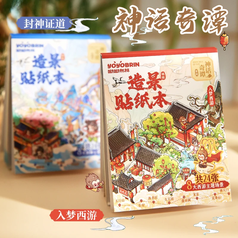 

24 pcs Cartoon 3D Landscape Sticker Book Cabin Scene Pocket Scrapbooking Sticker Festival Gift for Student Stationery
