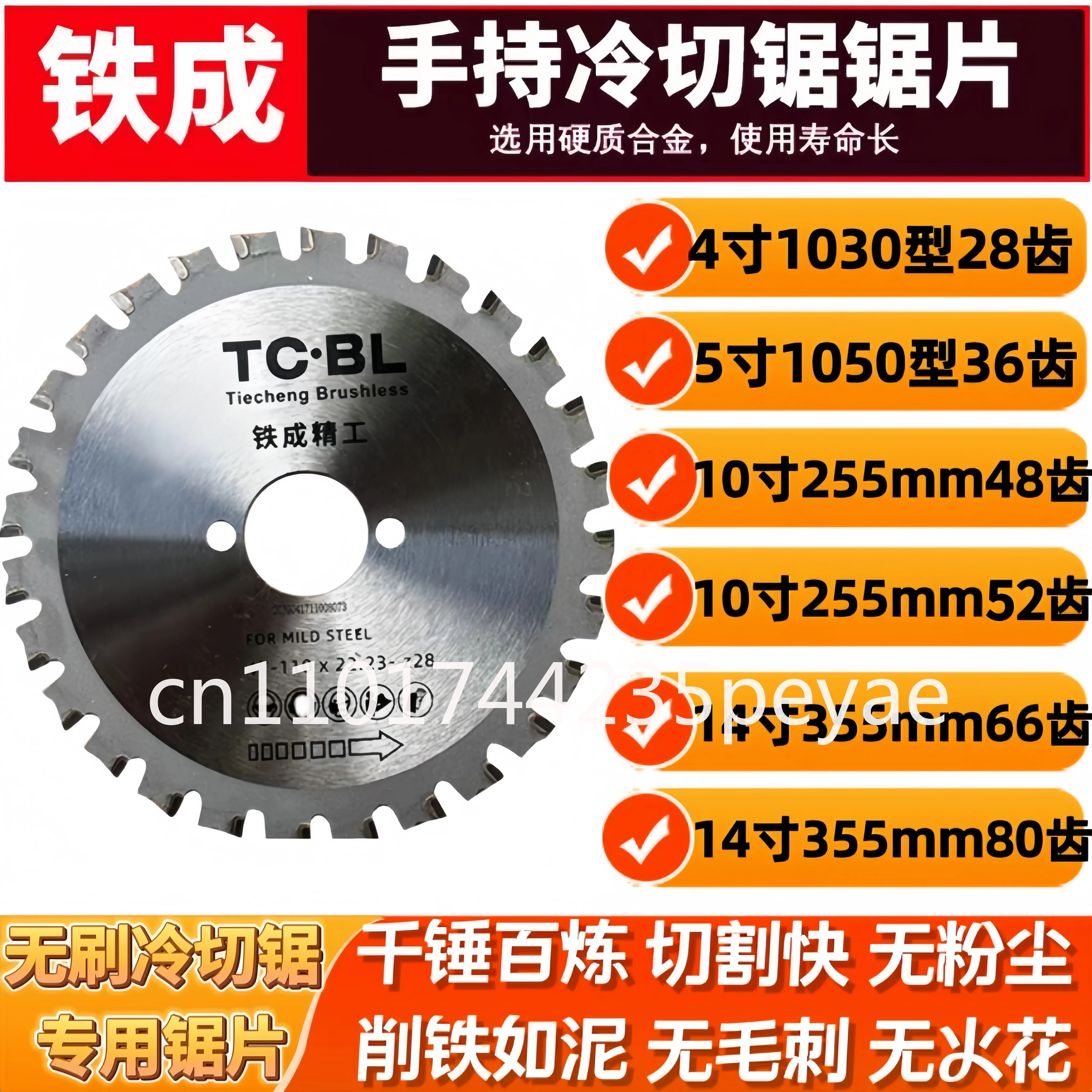 Cold cutting saw blade 4 inch 10 inch 14 inch metal cold cutting saw  cutting  iron hand-held steel cold saw