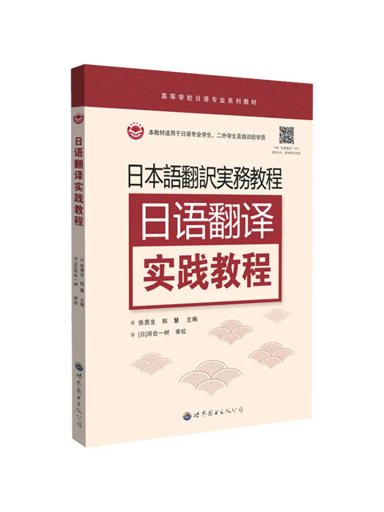 

Книга-Ученический учебник по японскому перевода-Winshare