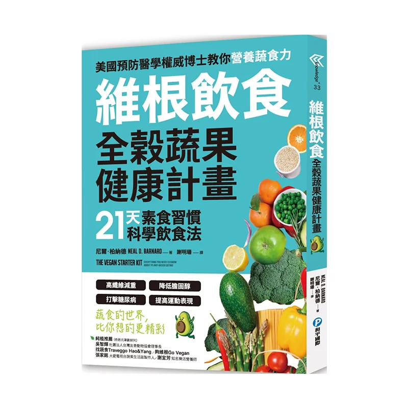 Wigan Diet Whole Grains Fruits And Vegetables Health Plan 21Day Vegetarian Habit Scientific Diet High Fiber Weight Loss X Lower