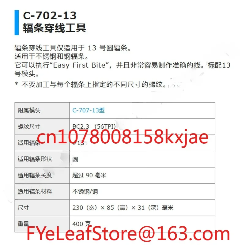 Spoke Threading Tool C-702-13 Stainless Steel/Steel