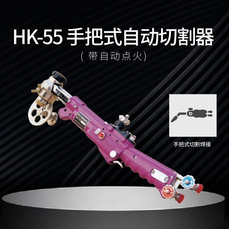 Shanghai  HK-55/55D Handheld Semi automatic Flame Cutting Machine Small Portable Circular Cutting Machine