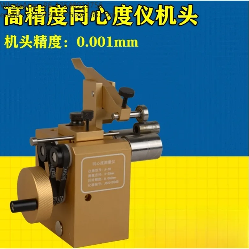 High-precision concentricity measuring instrument Head coaxiality meter Yaw meter Jump detector End face perpendicular meter