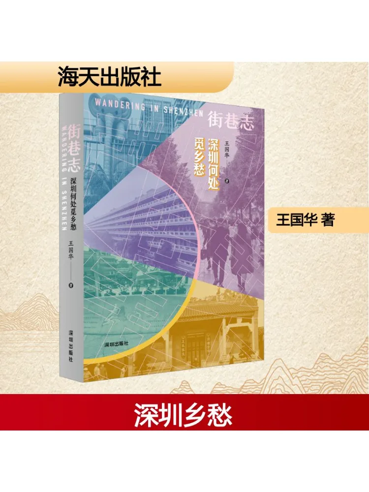 

Book-Winshare Street Chronicles, где найти ностальгию в Шэньчжэне