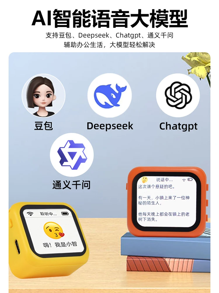 หุ่นยนต์เสี่ยวจื้อไอ ดีพซีค ระบบสนทนาด้วยเสียง ชุดพัฒนา PCBA ของเล่นอิเล็กทรอนิกส์อัจฉริยะ เพื่อความสนุกและการเรียนรู้