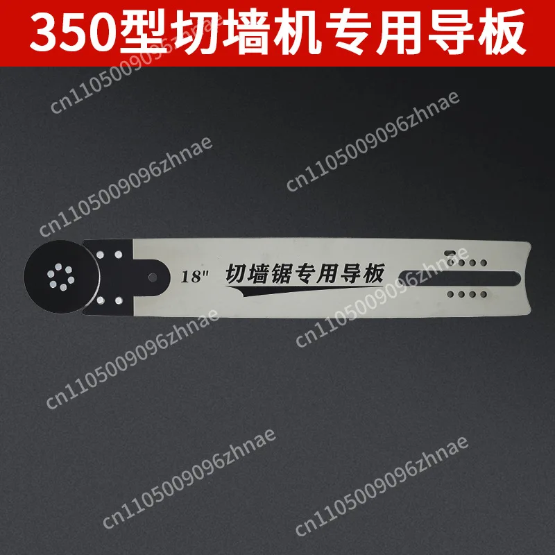One Bar And Chain For LT350 Cutting Concrete Chainsaw Diamond Concrete Chain Saw Wall Cutting Machine 220V