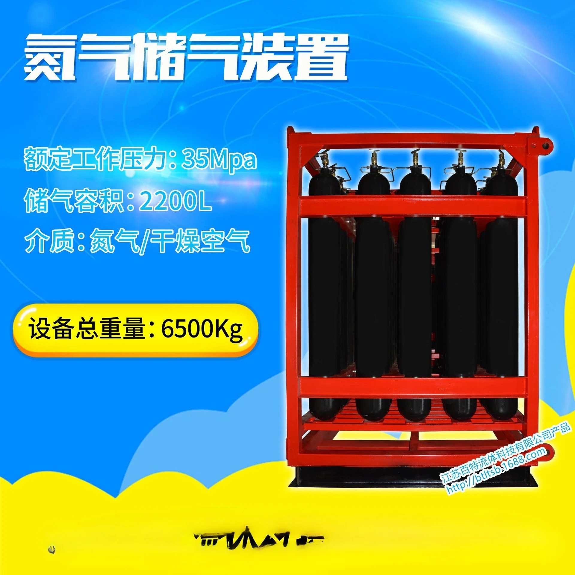 HCY Nitrogen storage device